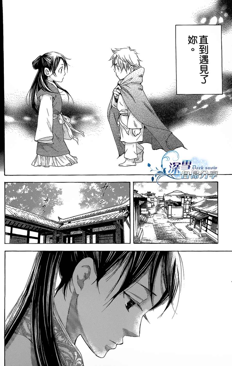 女王之花第12话图