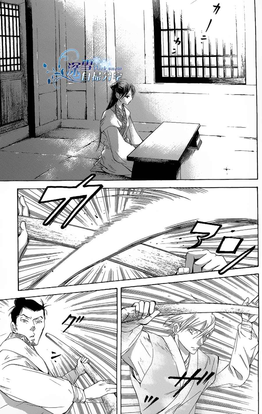 女王之花第12话图