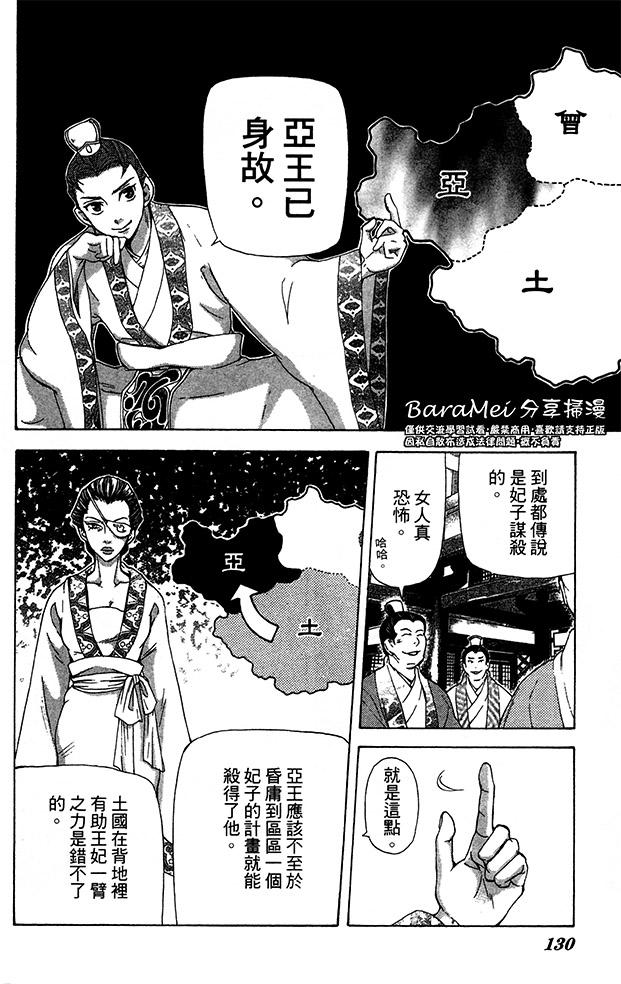 女王之花第16话图