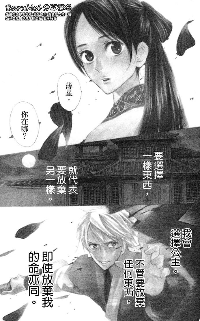 女王之花第18话图