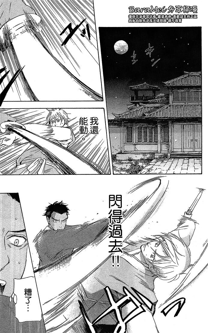 女王之花第18话图