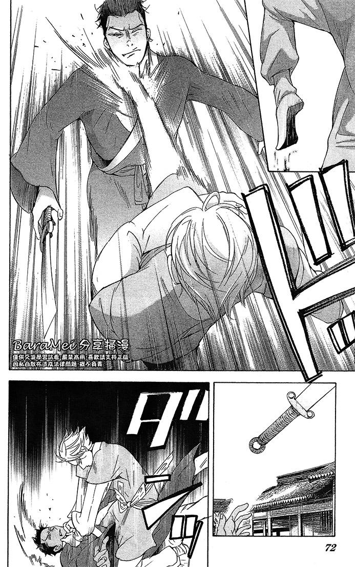 女王之花第18话图