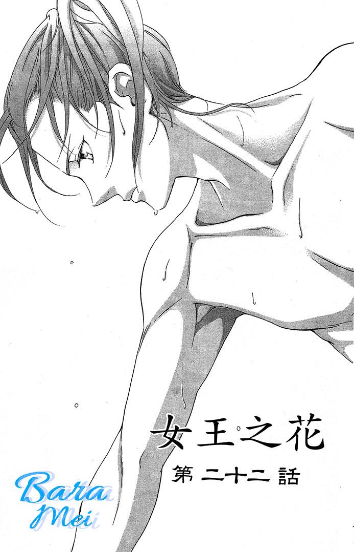 女王之花第22话图