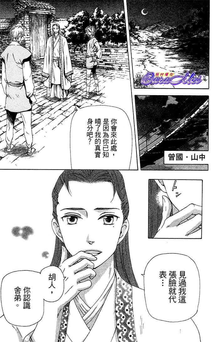 女王之花第23话图