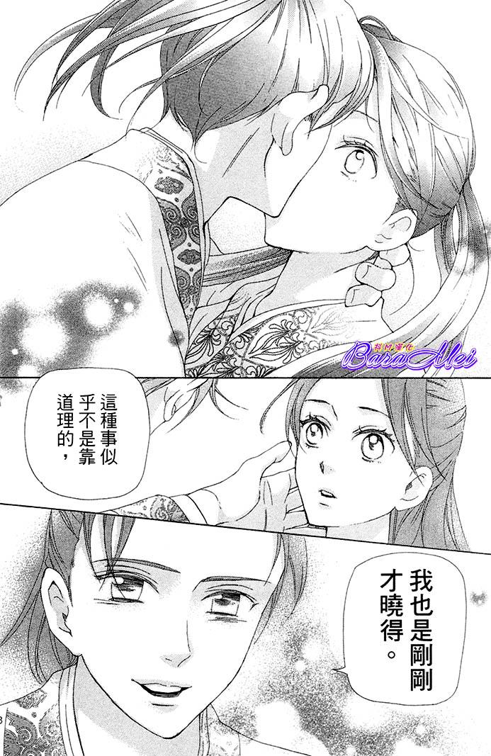 女王之花第24话图