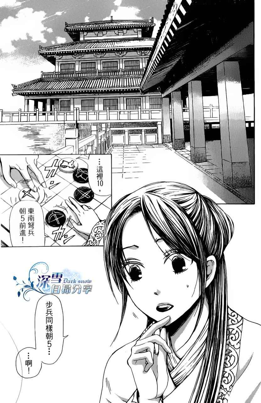 女王之花第4话图