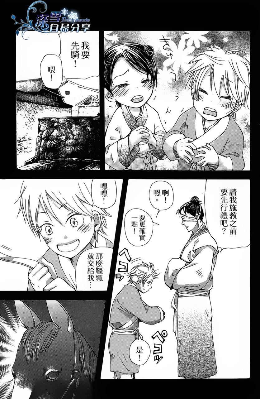 女王之花第9话图