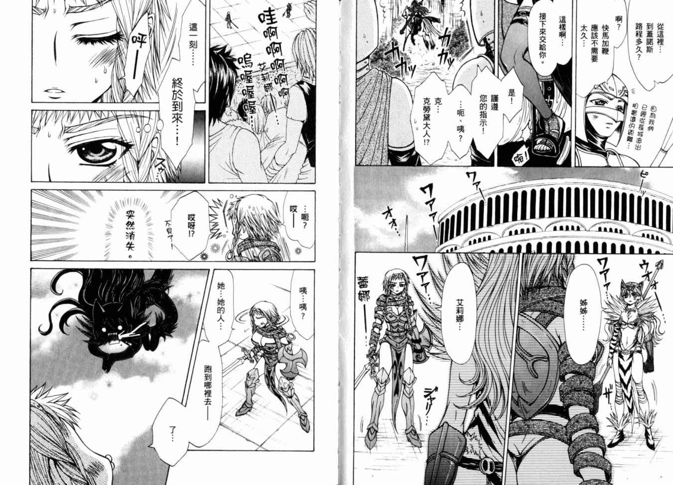 女王之刃第5卷图