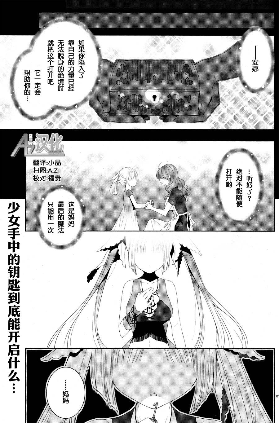 逆袭的龙骑士第2话图