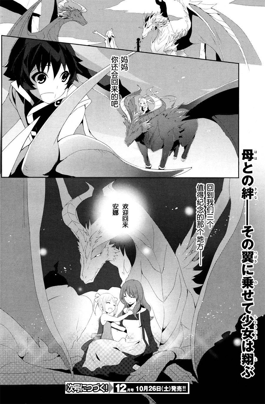 逆袭的龙骑士第2话图