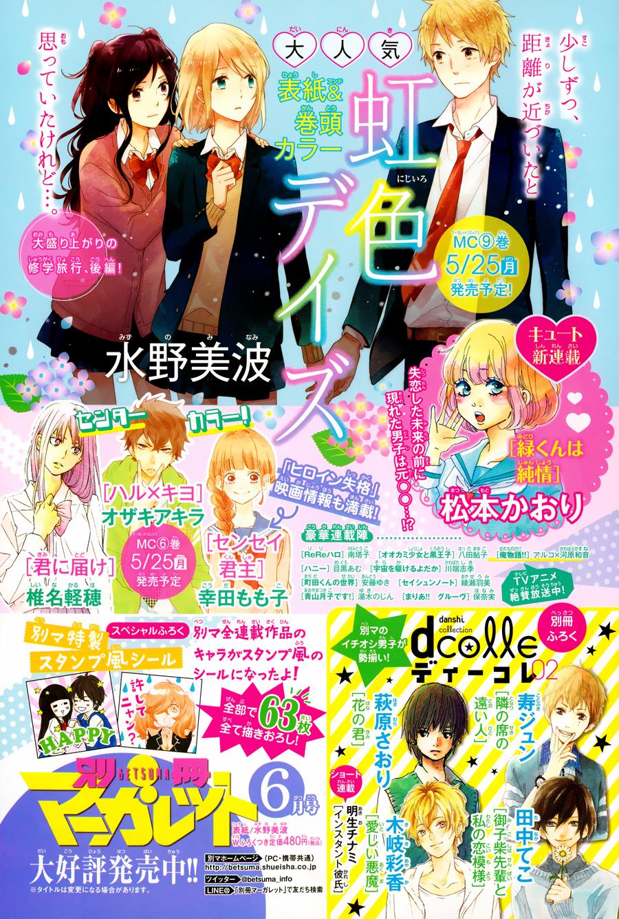 年下的男孩子第1话图