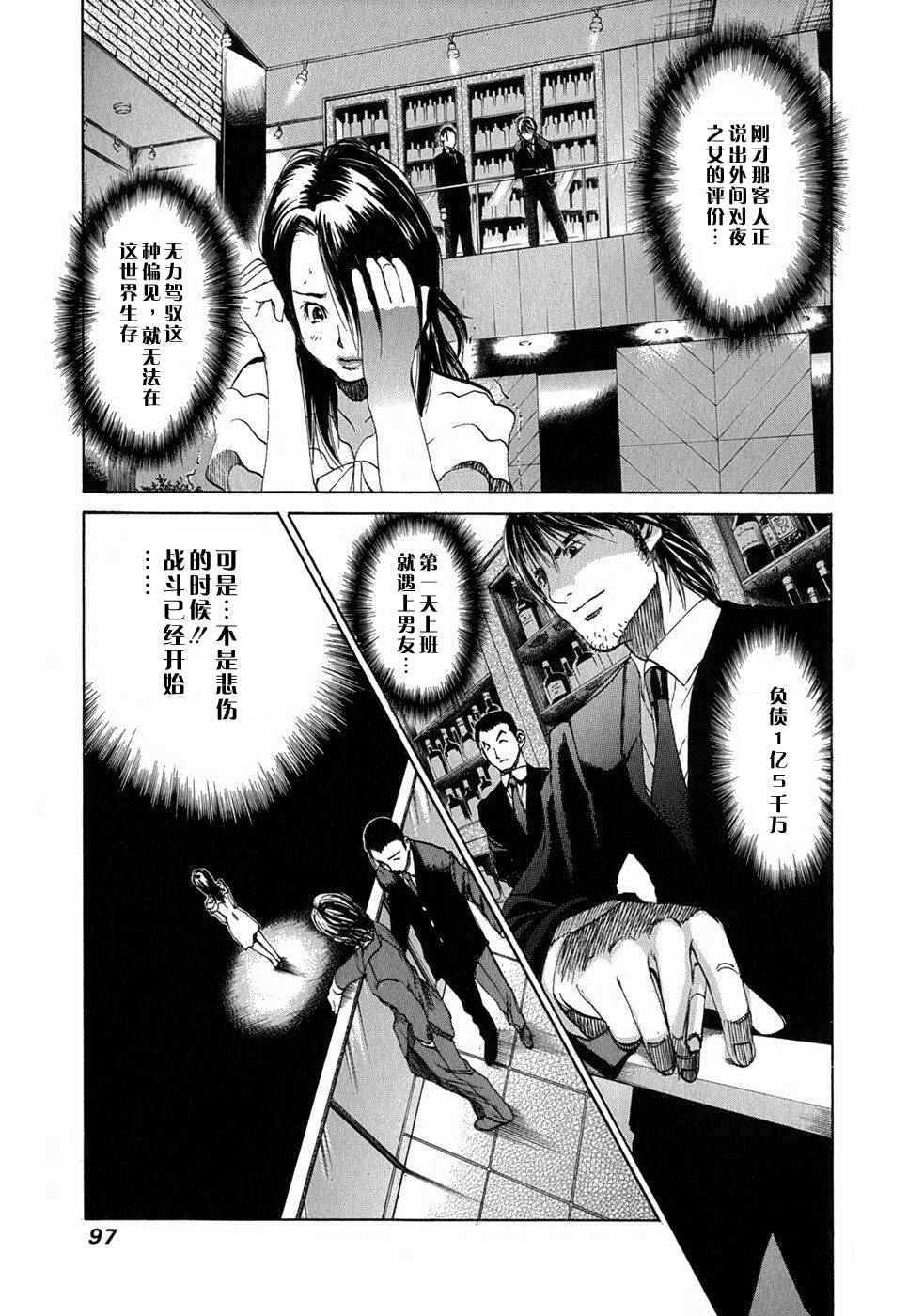 女性之王全1卷图