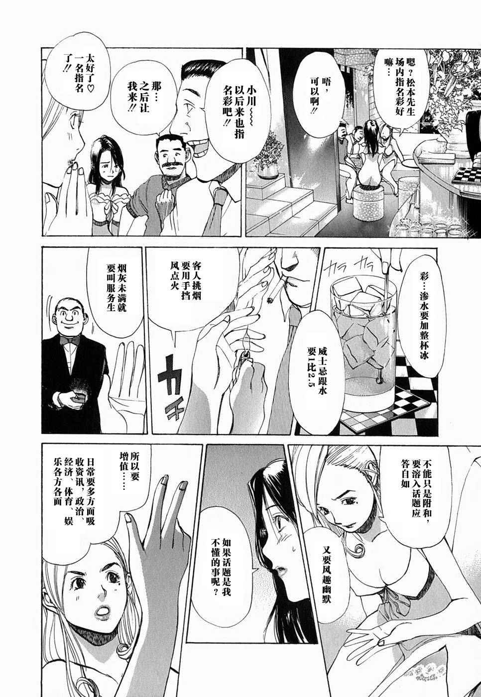 女性之王全1卷图