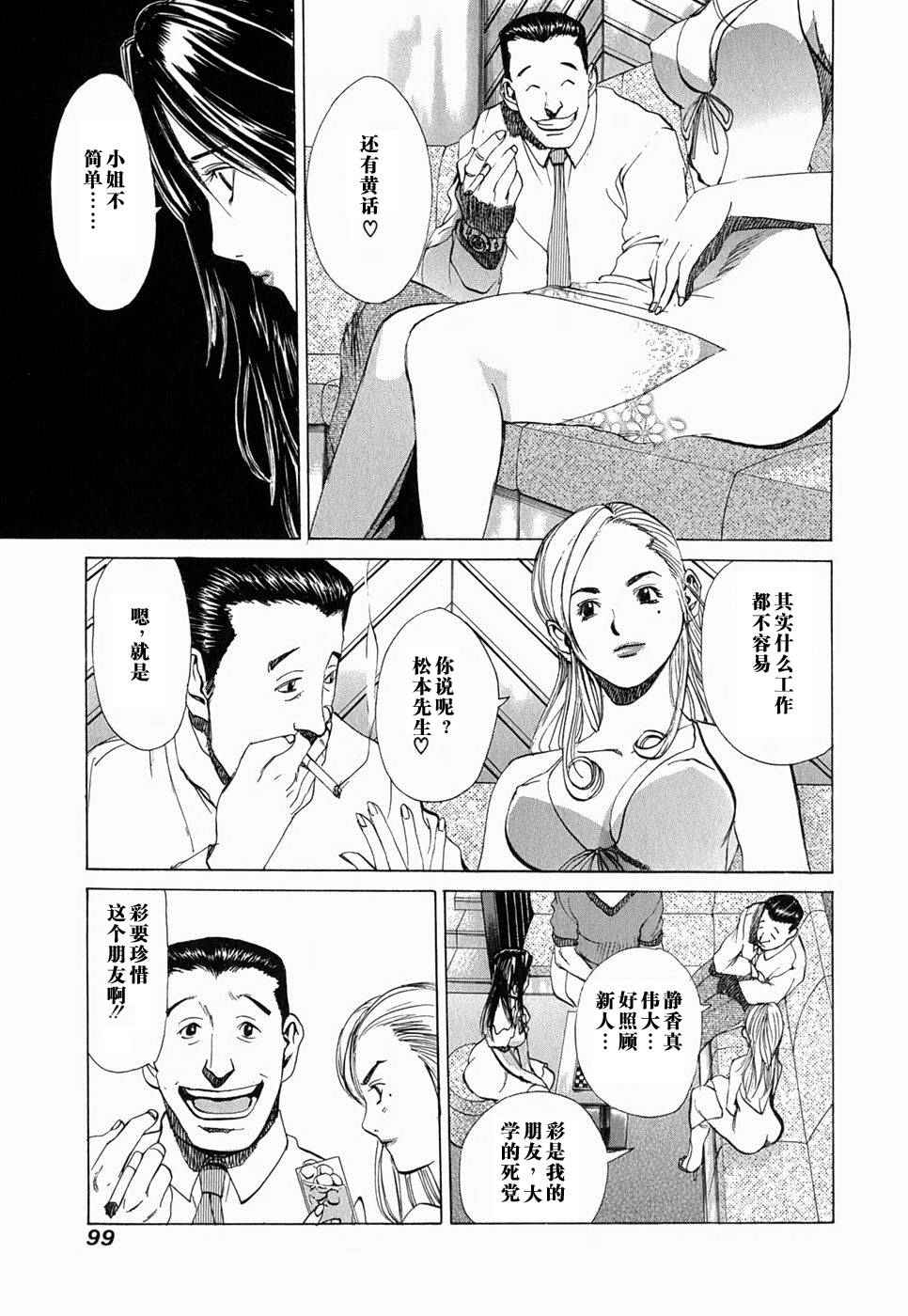 女性之王全1卷图