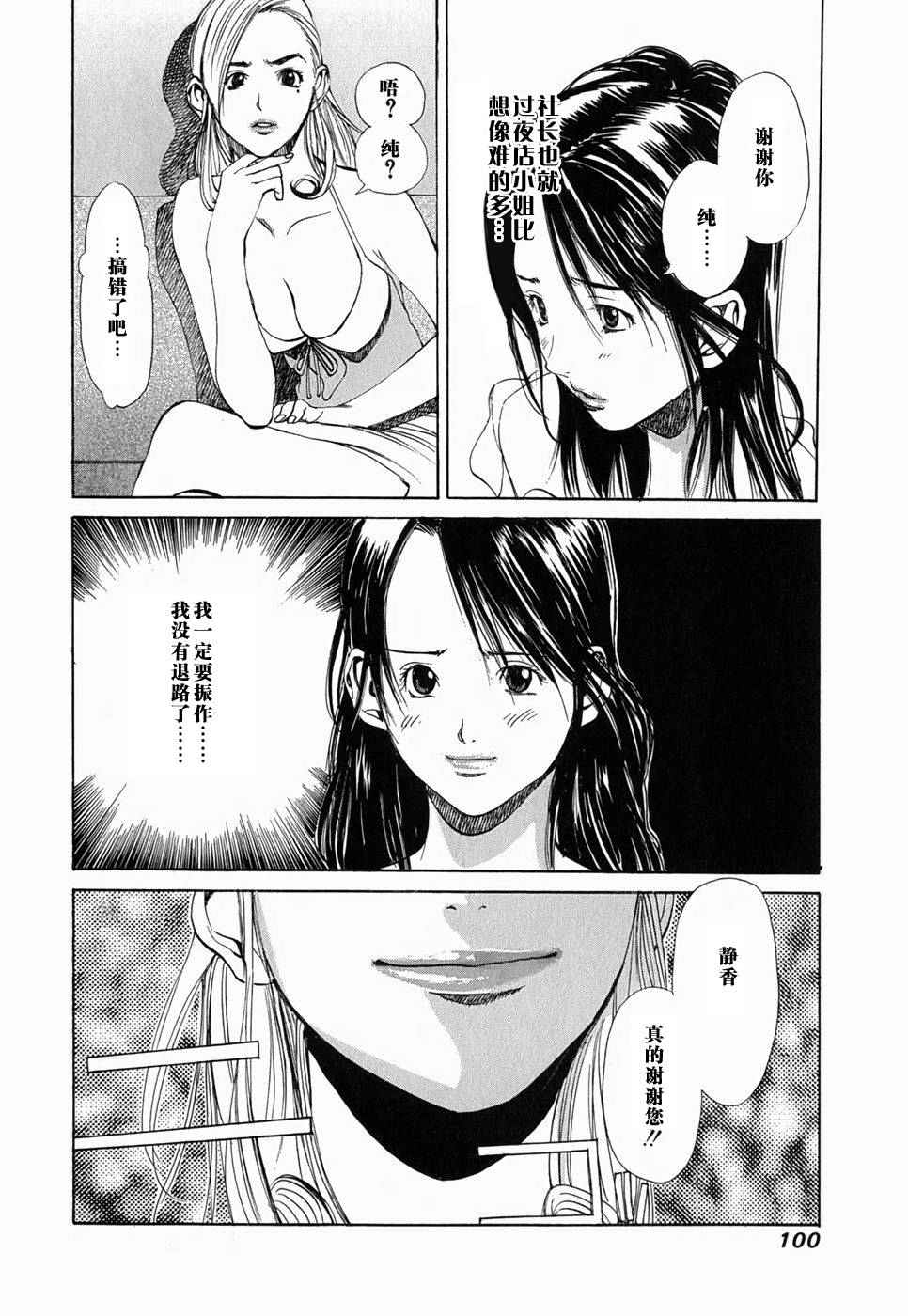 女性之王全1卷图