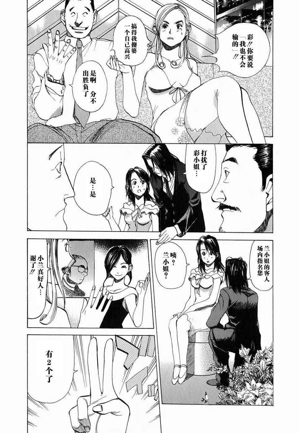 女性之王全1卷图