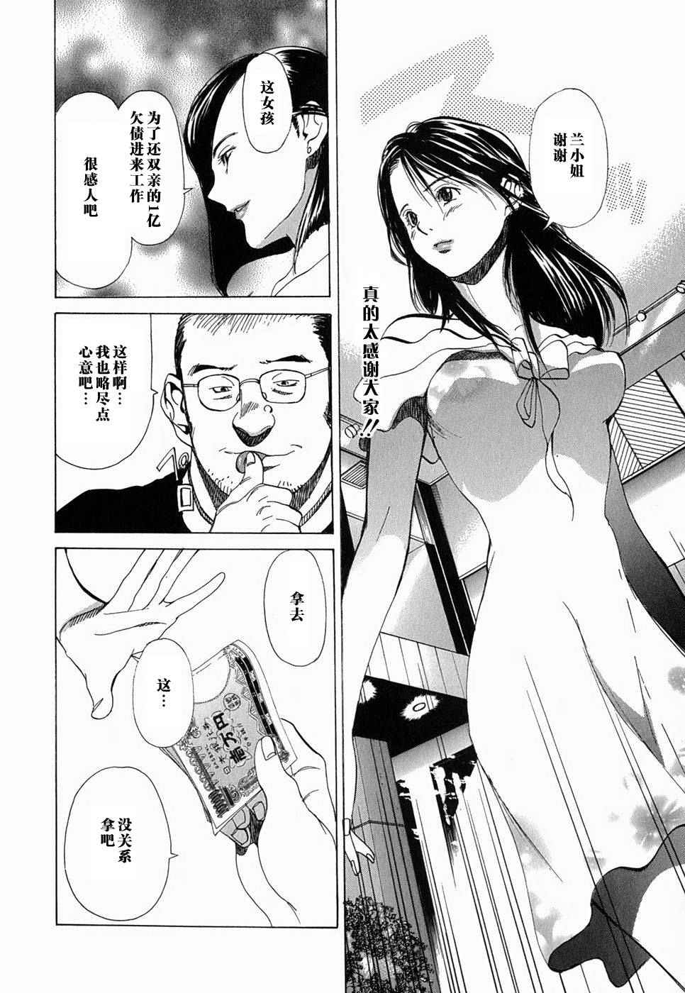 女性之王全1卷图