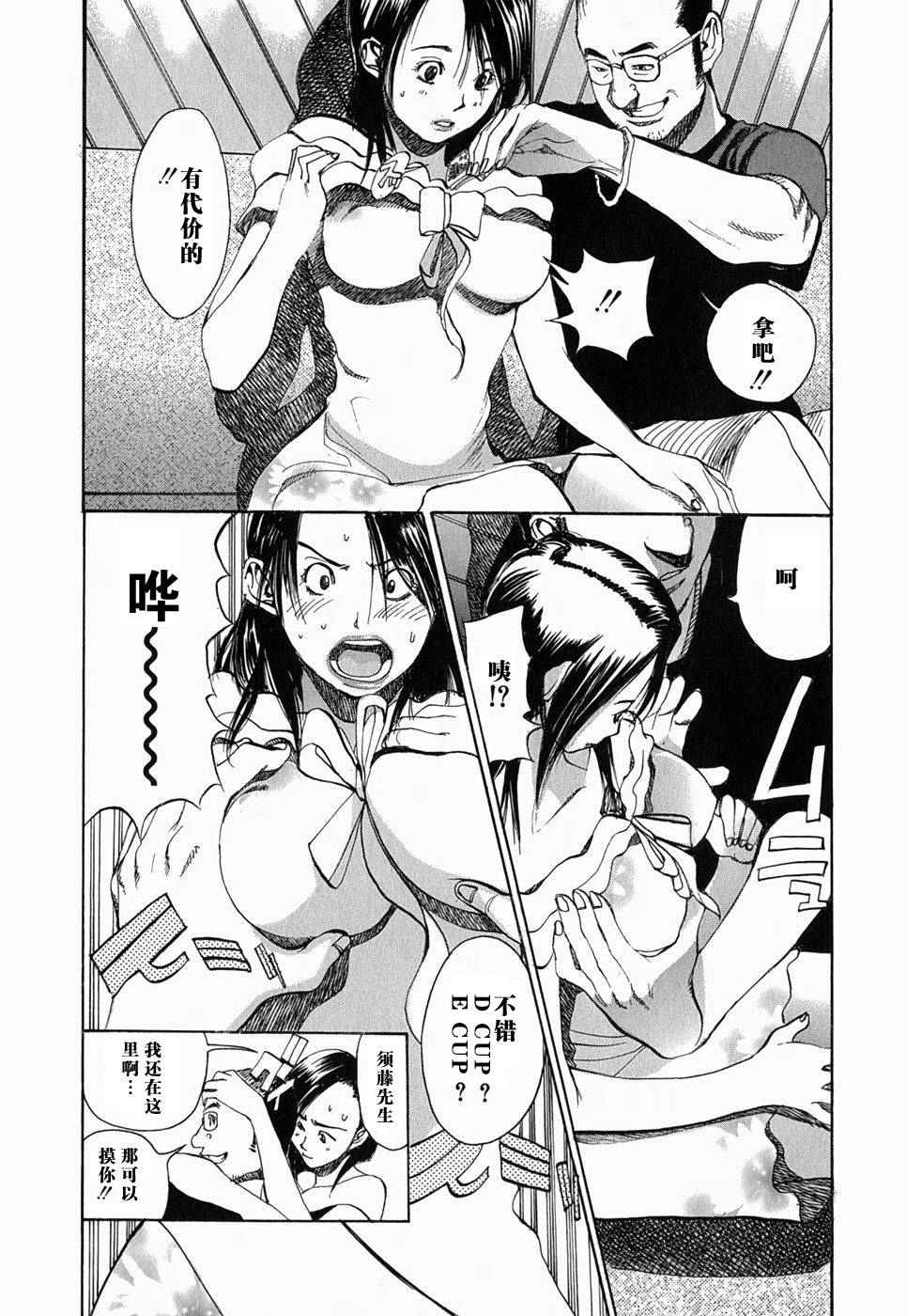 女性之王全1卷图