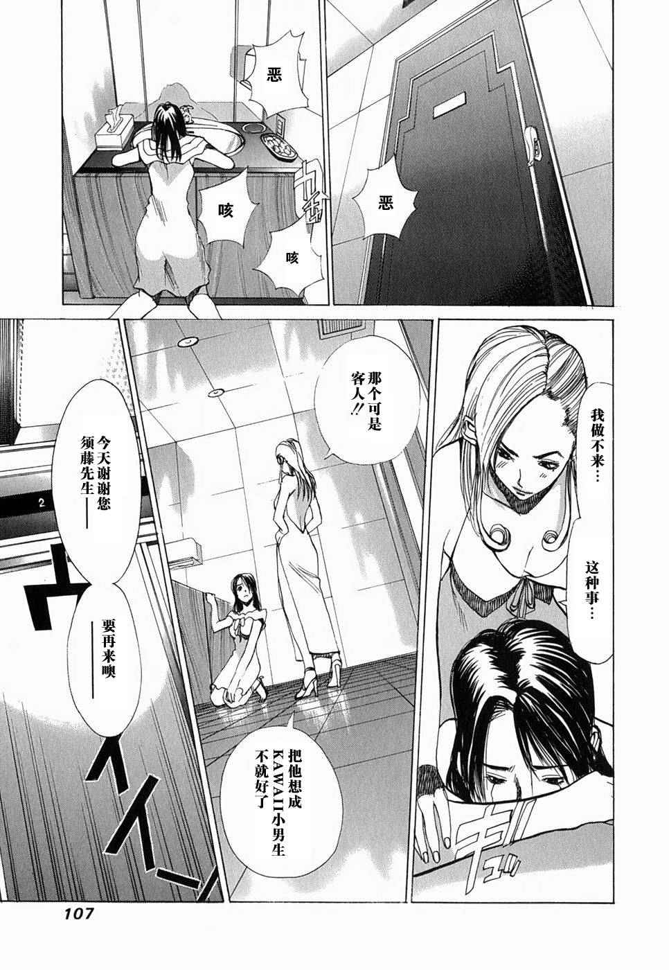 女性之王全1卷图