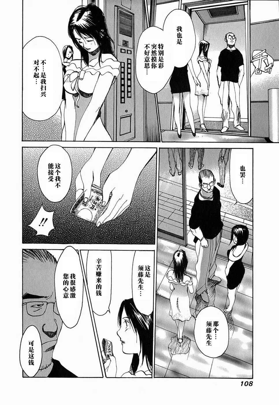 女性之王全1卷图