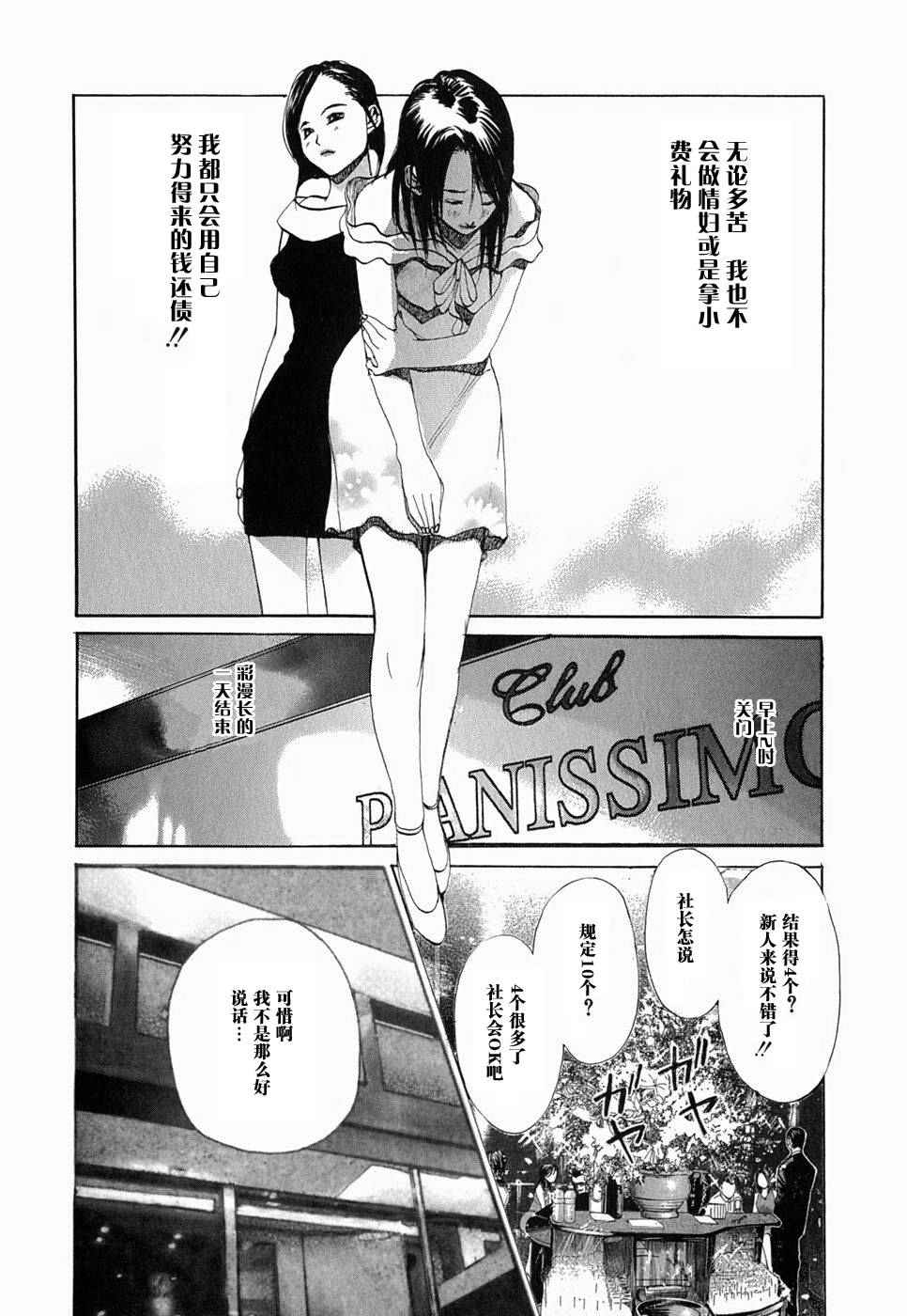 女性之王全1卷图