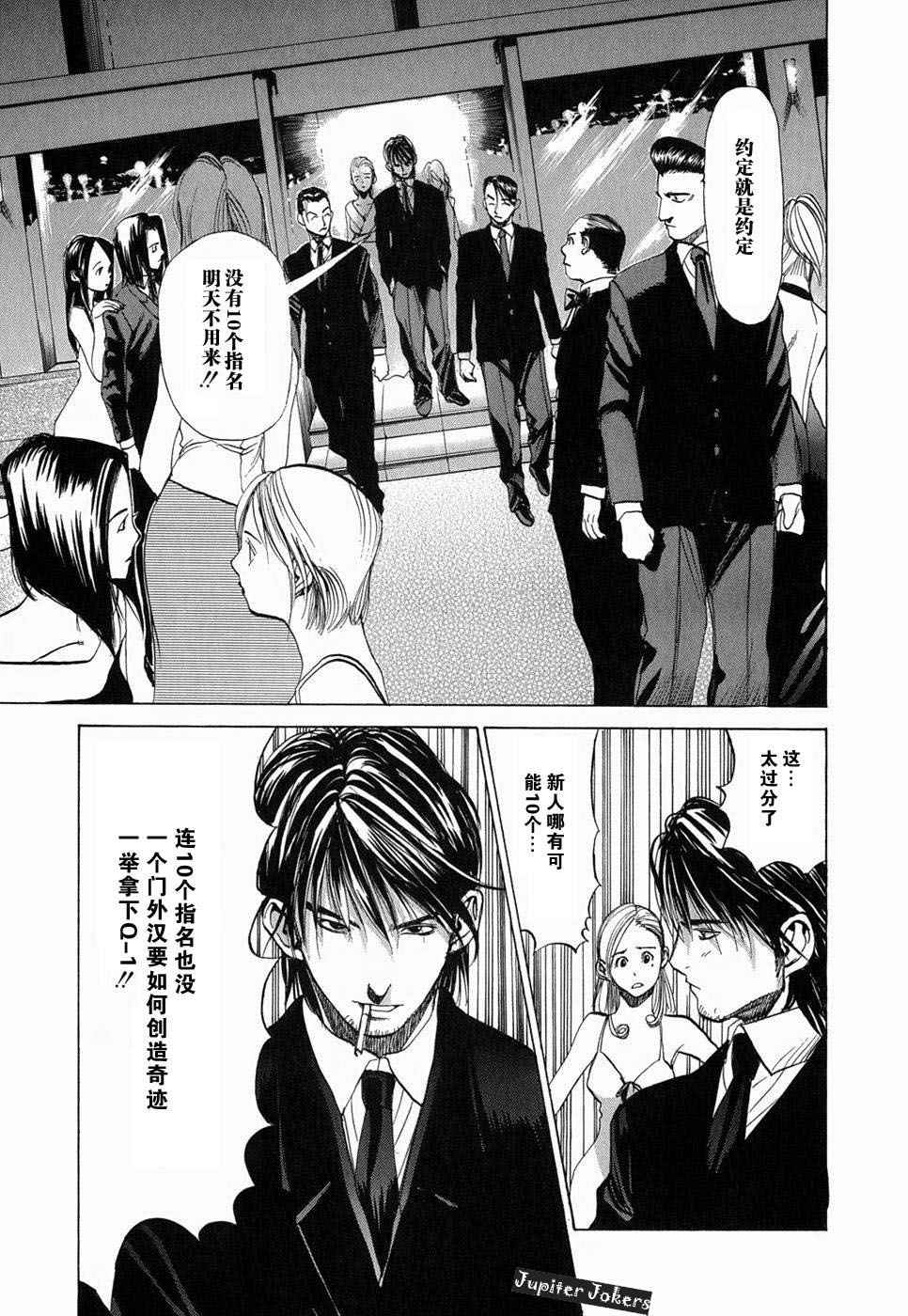 女性之王全1卷图