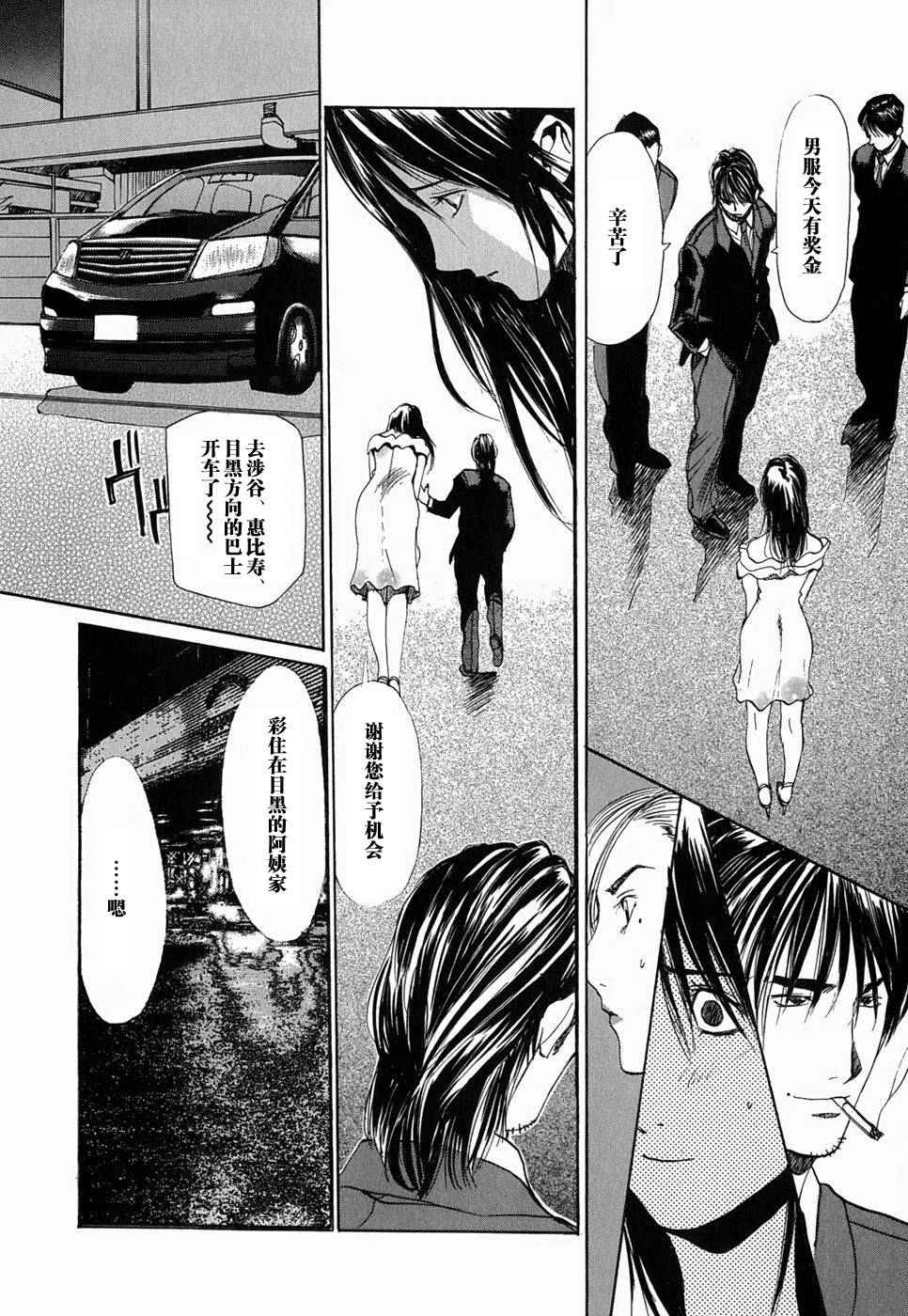 女性之王全1卷图