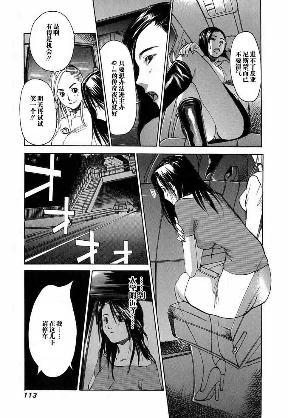 女性之王全1卷图