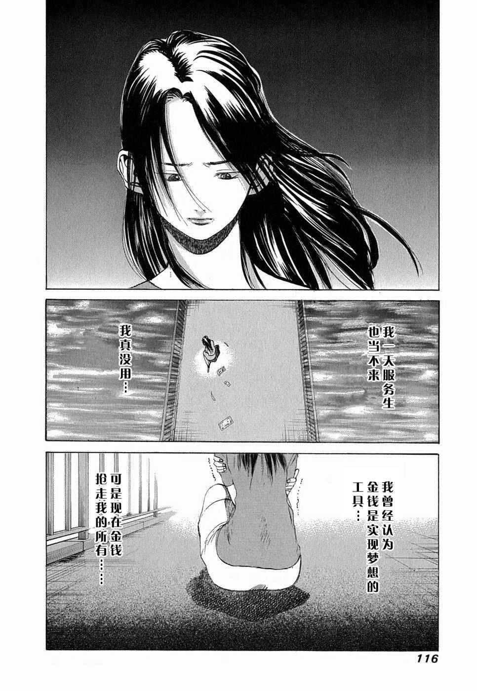 女性之王全1卷图