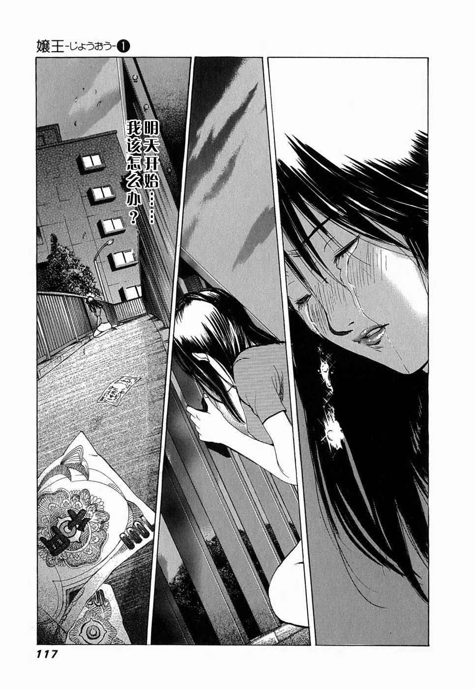 女性之王全1卷图