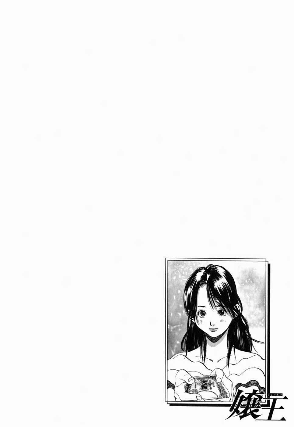 女性之王全1卷图