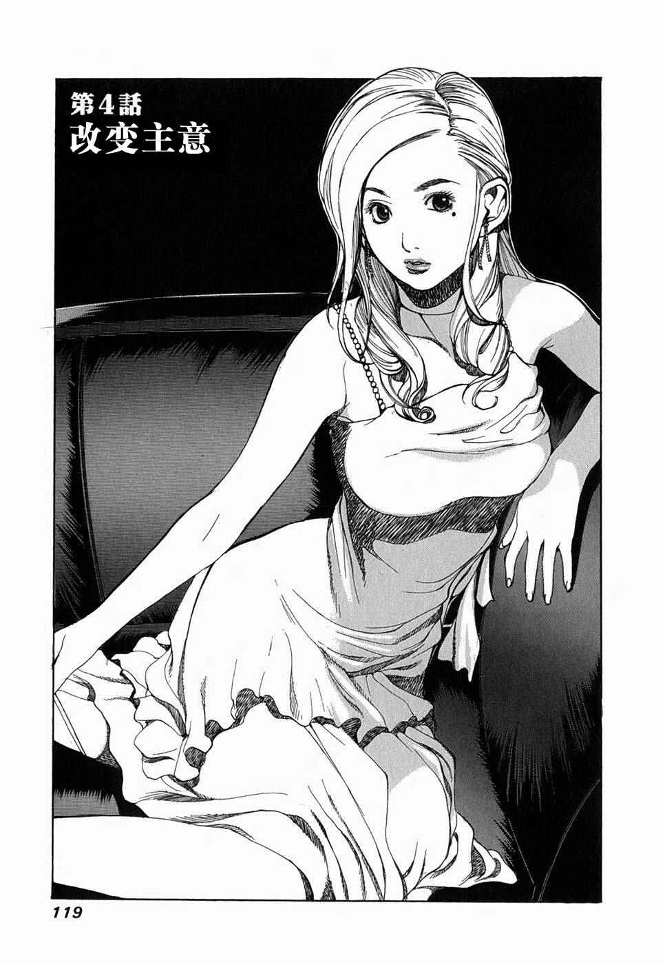 女性之王全1卷图