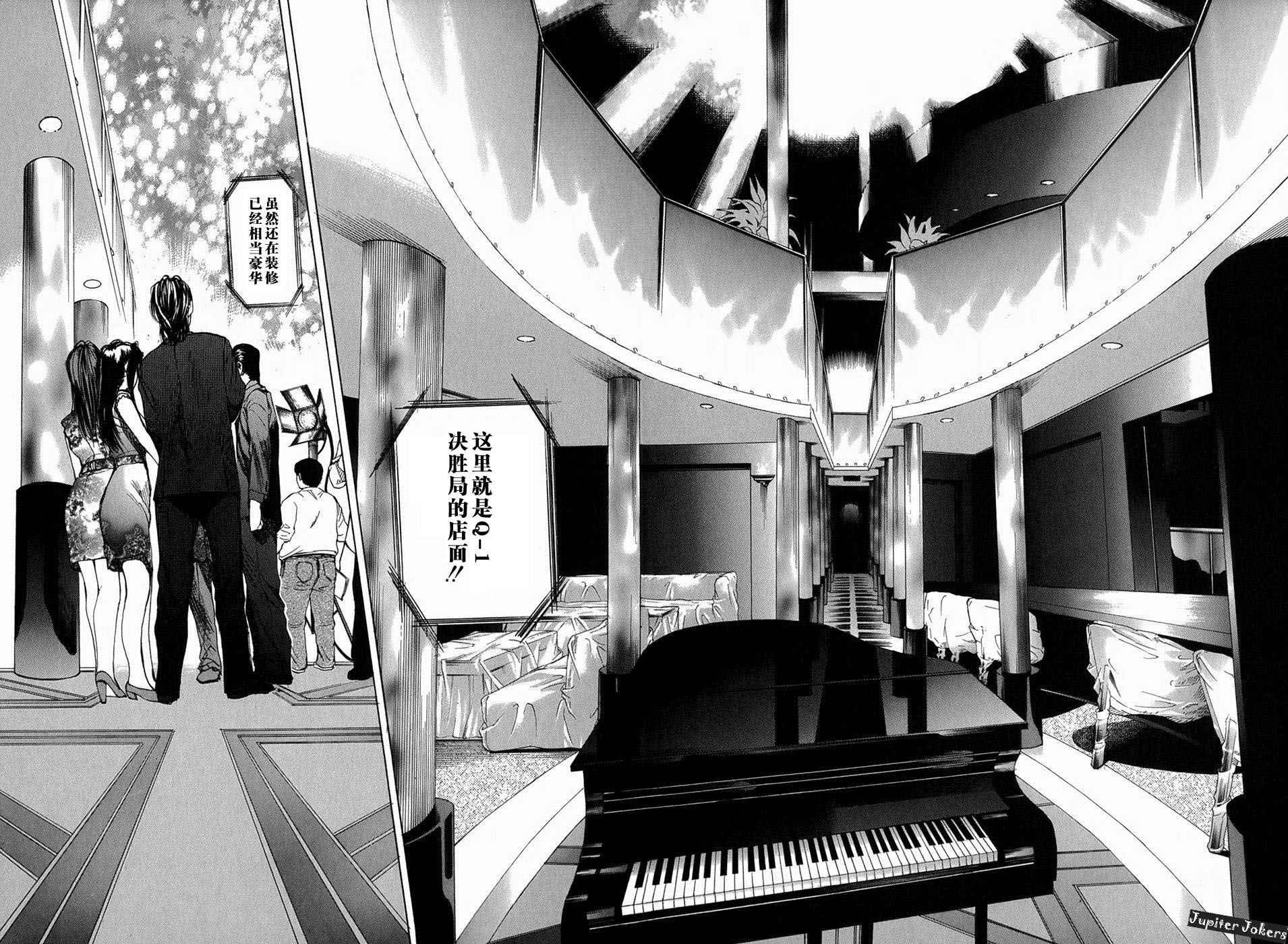 女性之王全1卷图