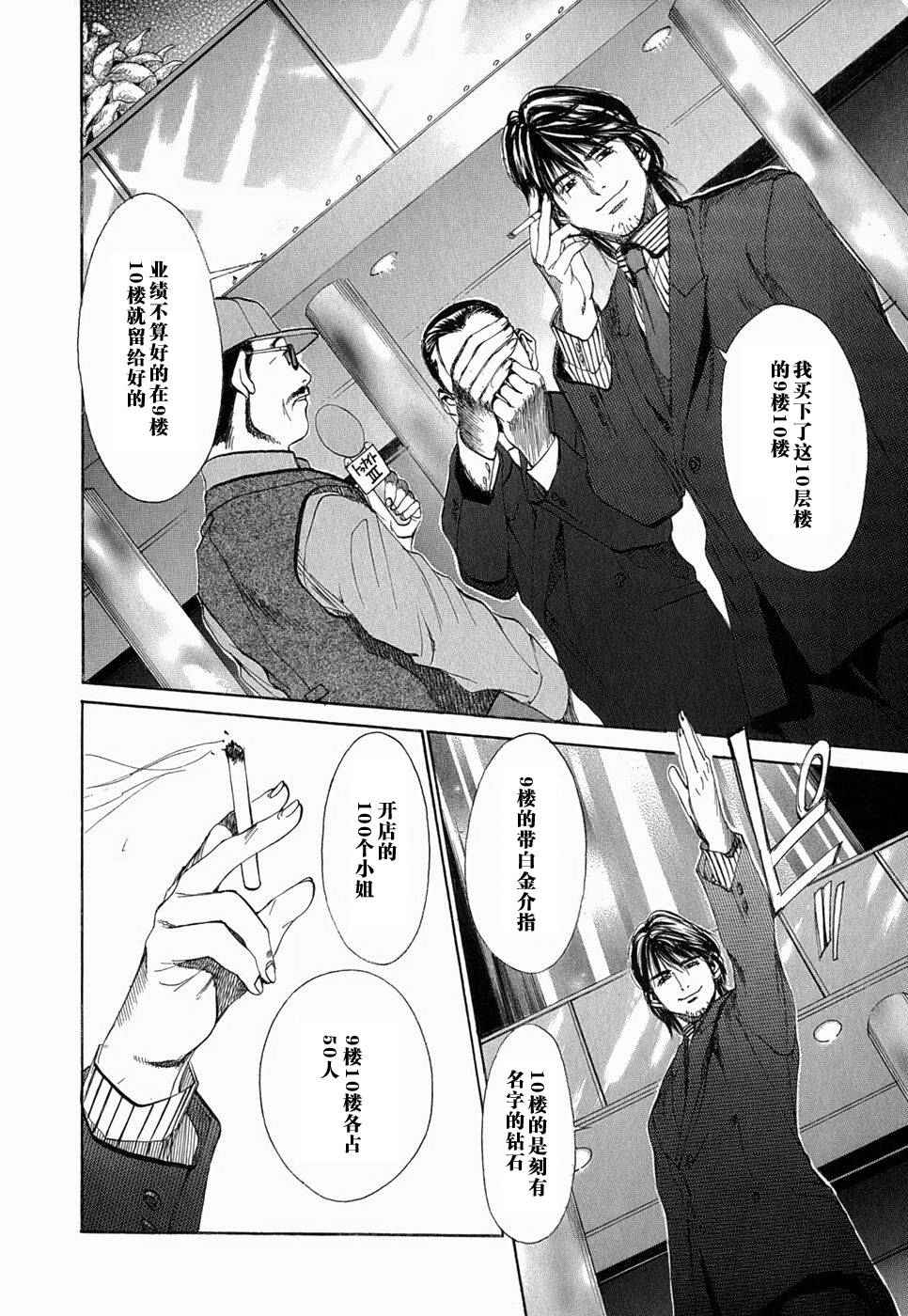 女性之王全1卷图