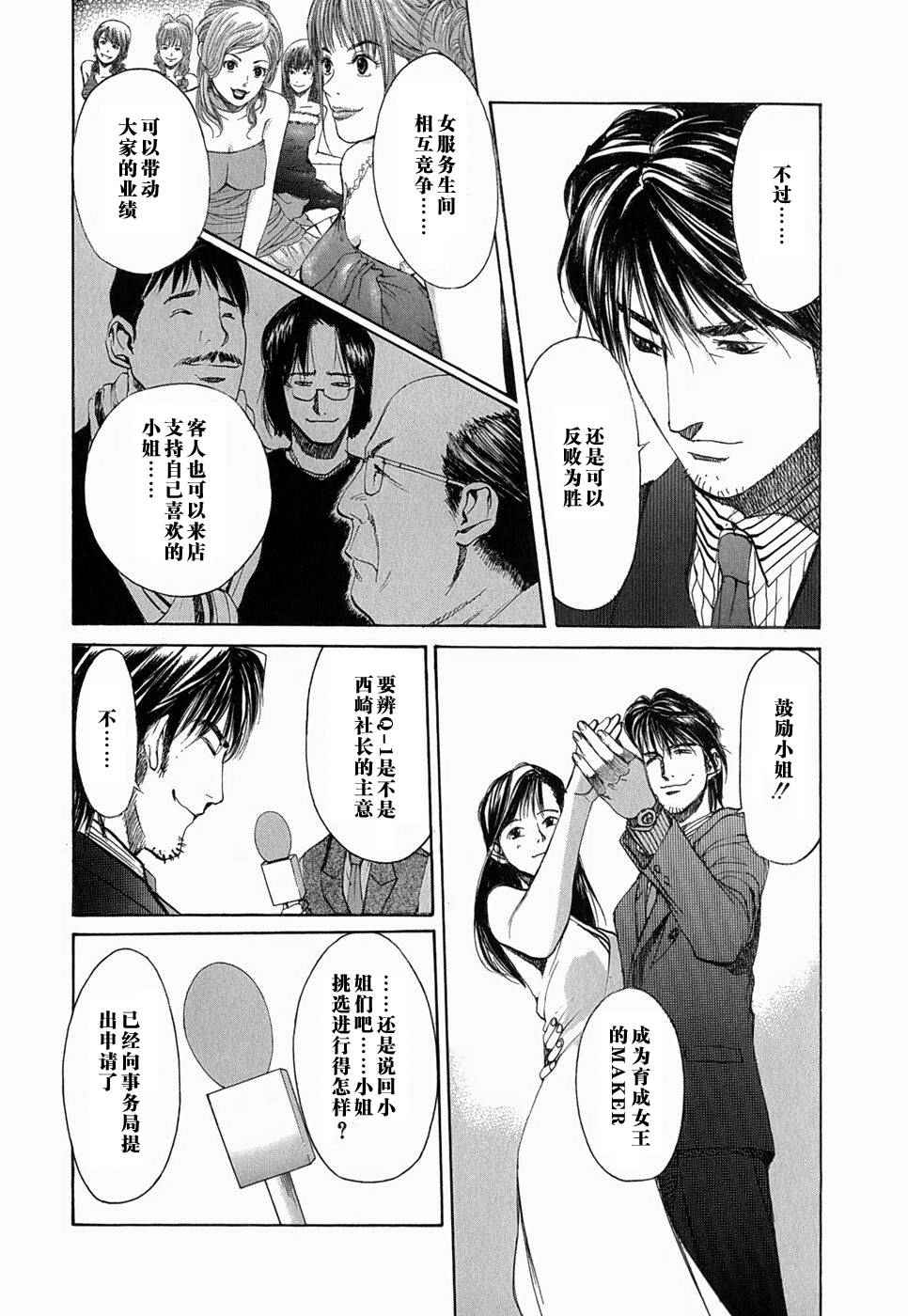 女性之王全1卷图