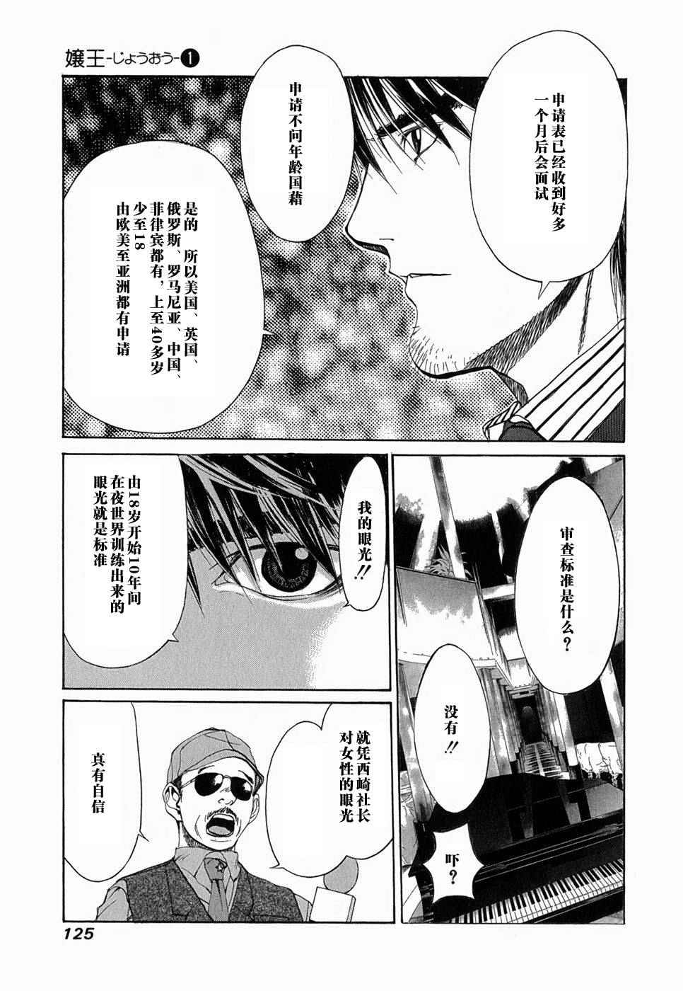 女性之王全1卷图