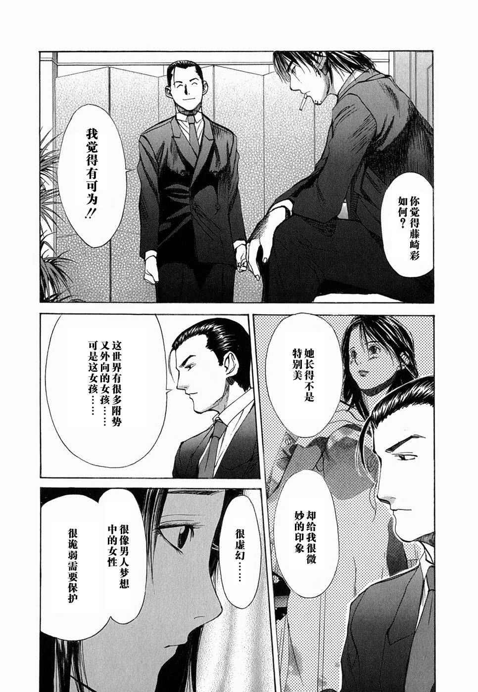 女性之王全1卷图