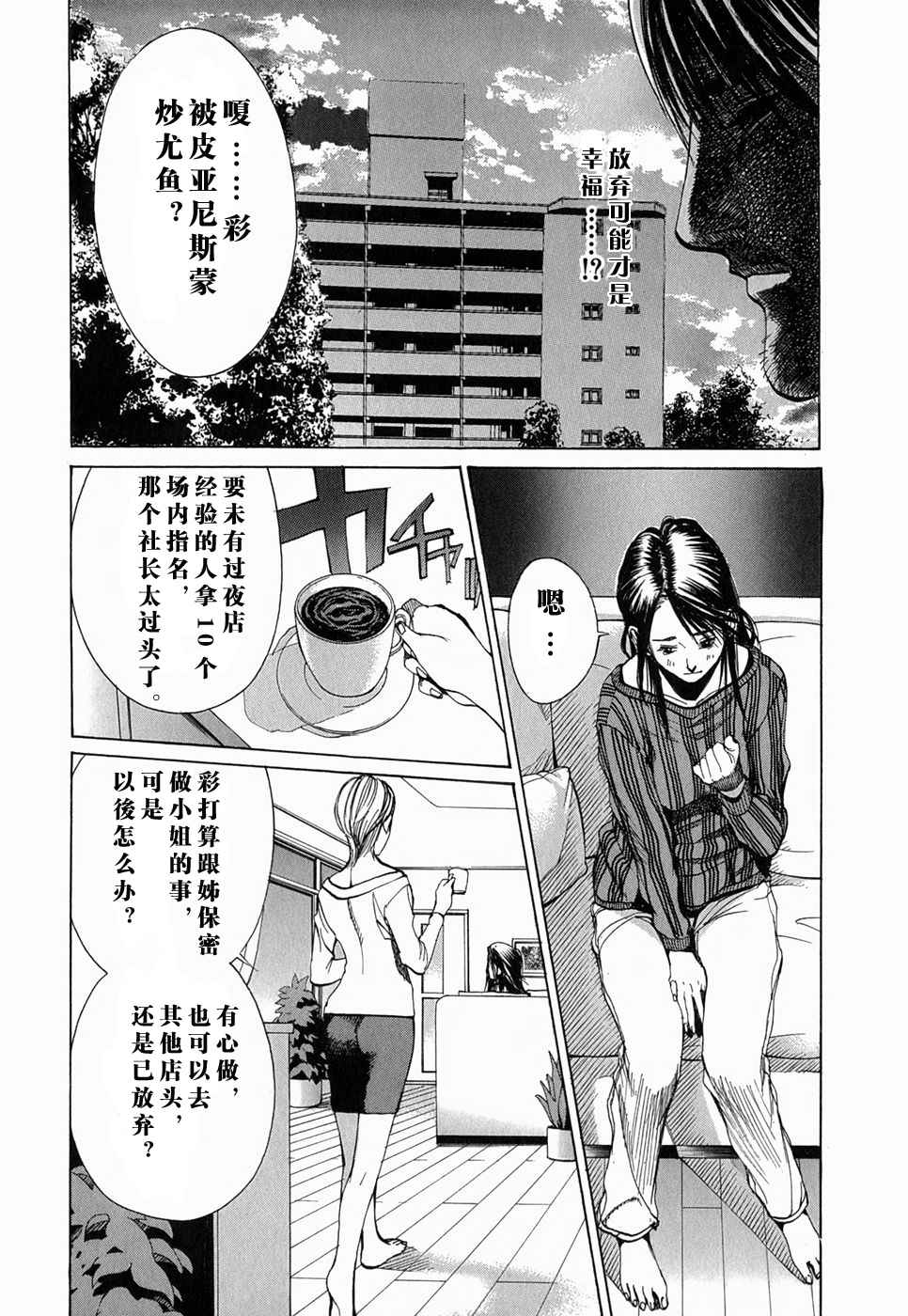 女性之王全1卷图