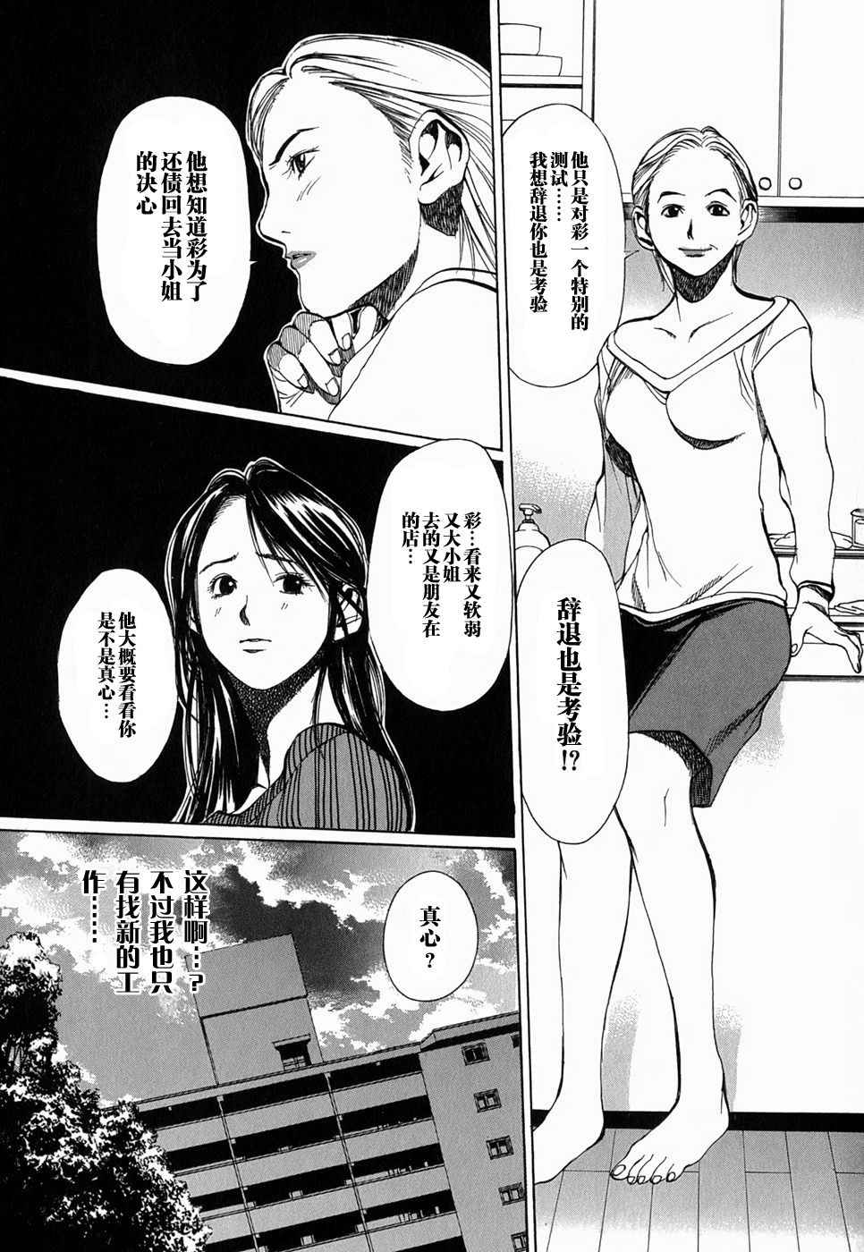 女性之王全1卷图