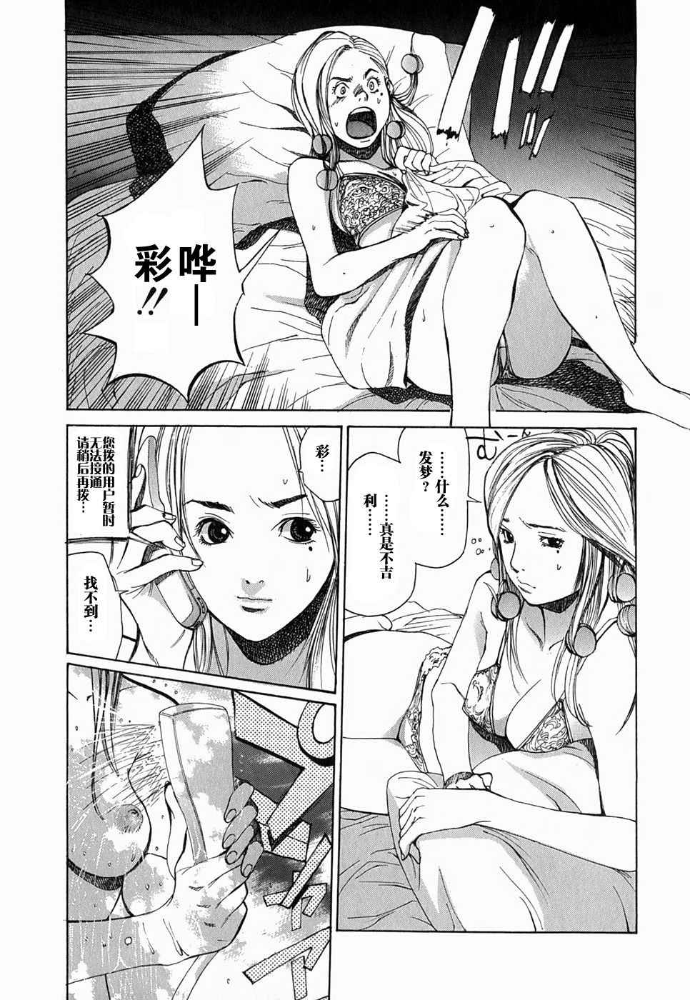 女性之王全1卷图