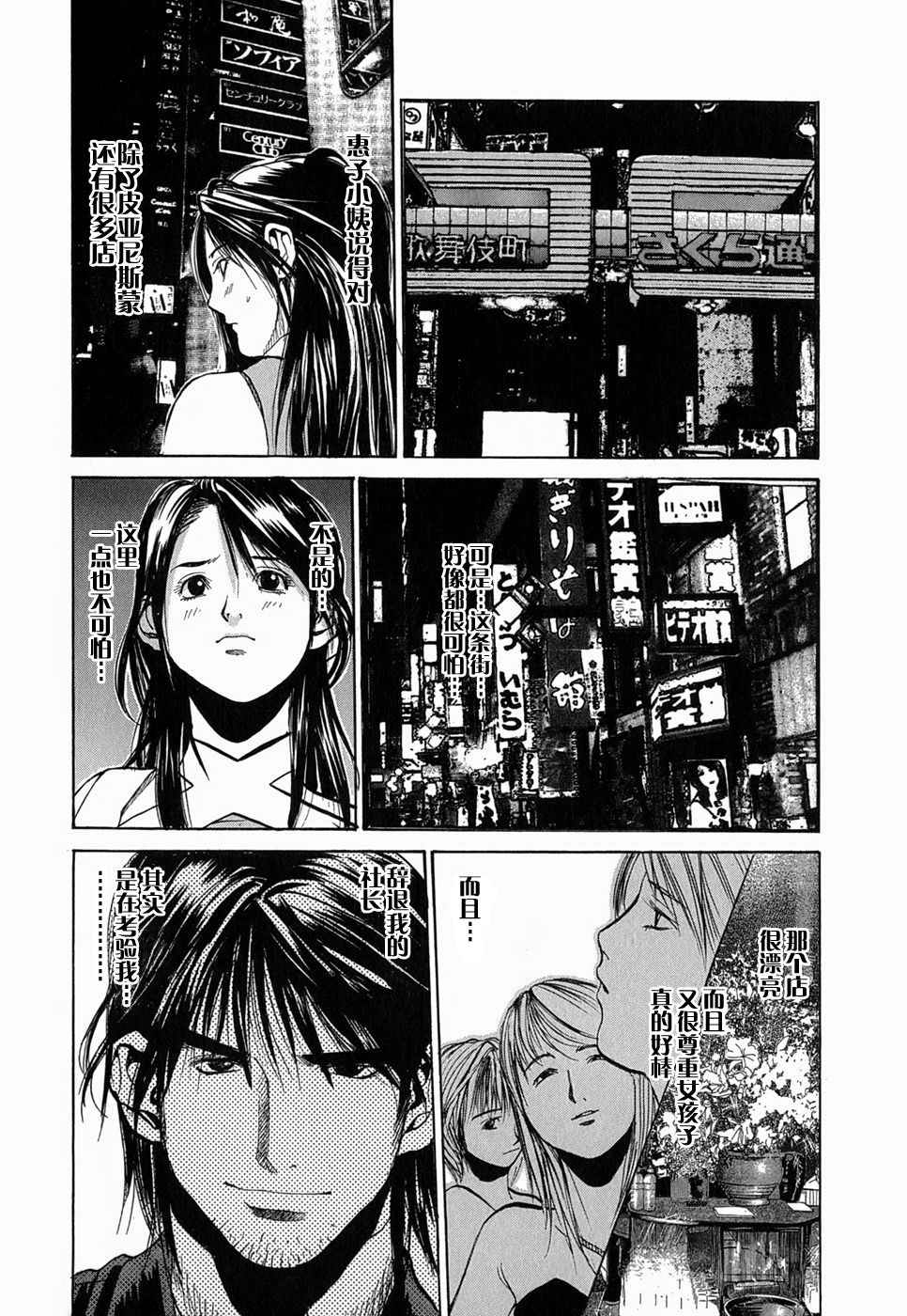 女性之王全1卷图