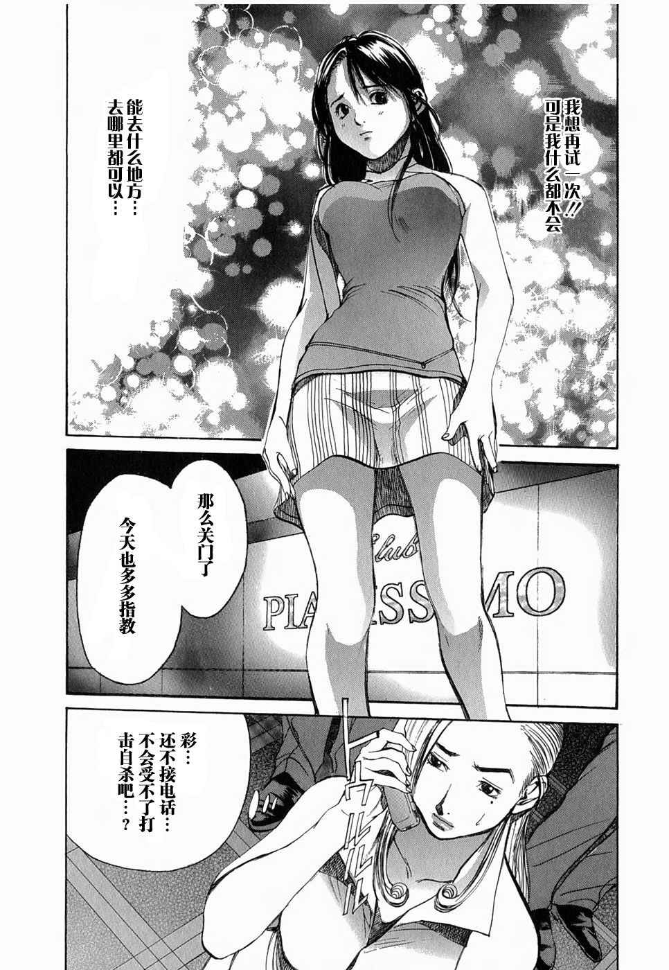 女性之王全1卷图