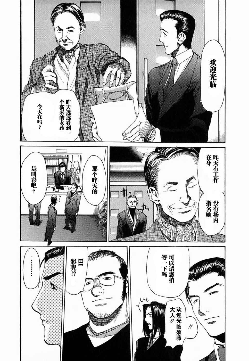 女性之王全1卷图