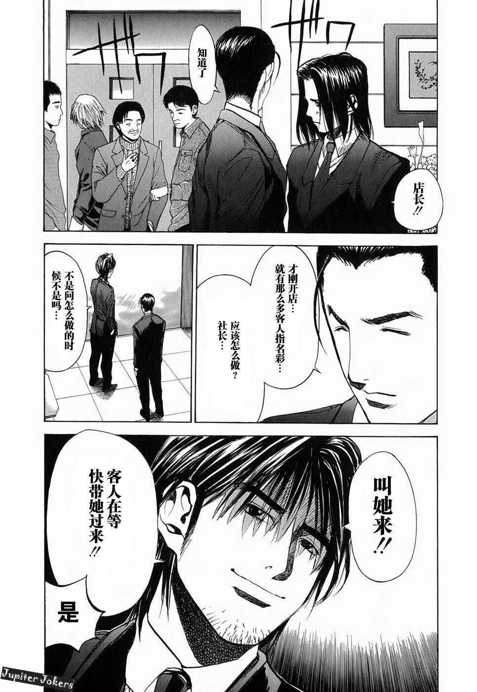 女性之王全1卷图