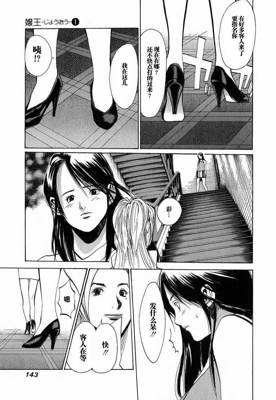 女性之王全1卷图