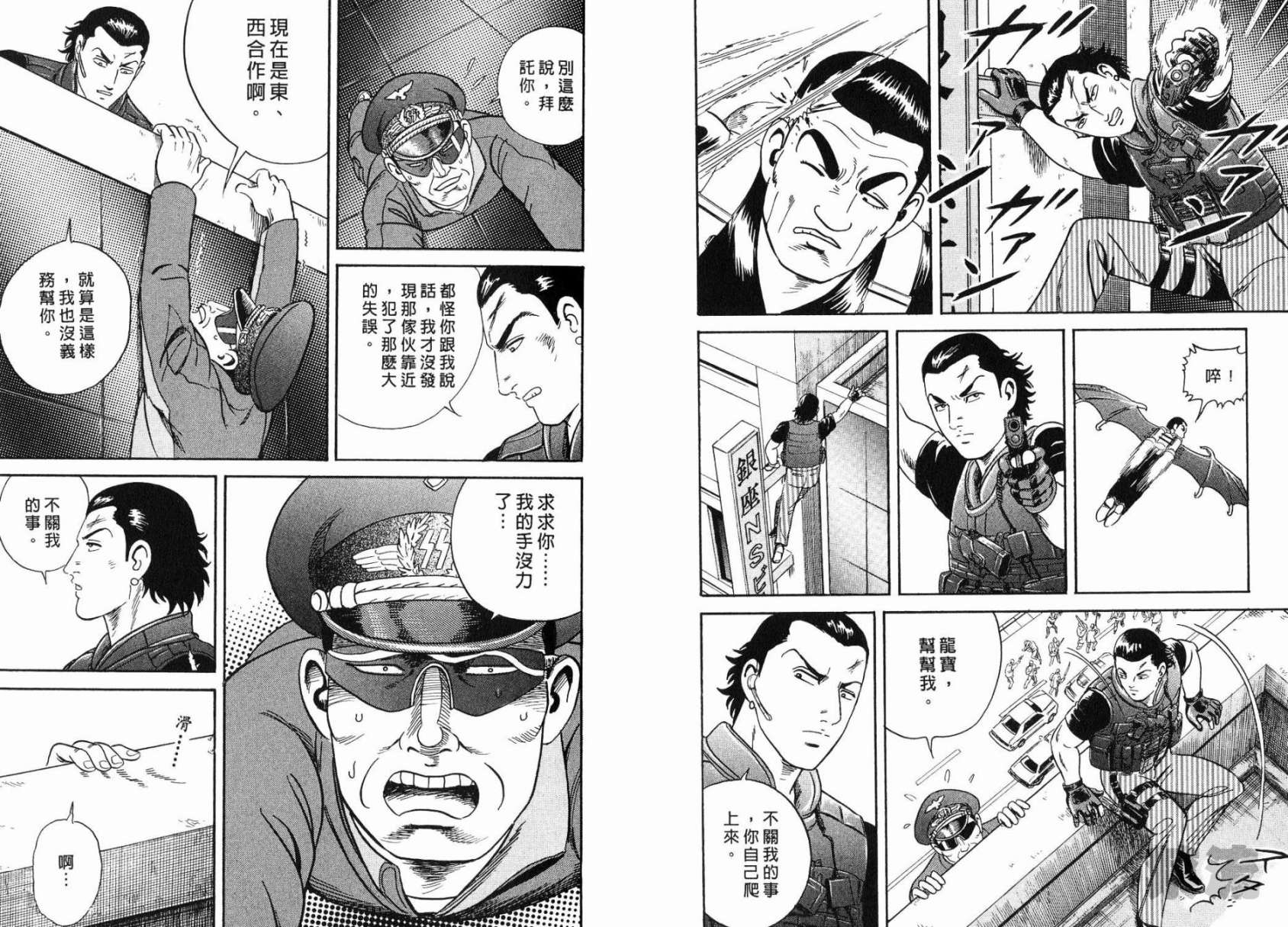 内衣教父第106卷图