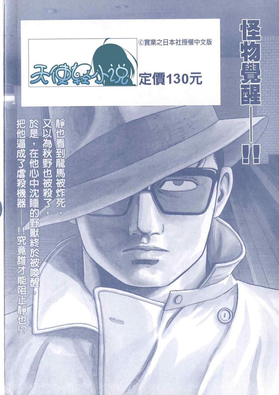 内衣教父第107卷图