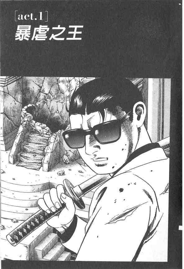 内衣教父第107卷图