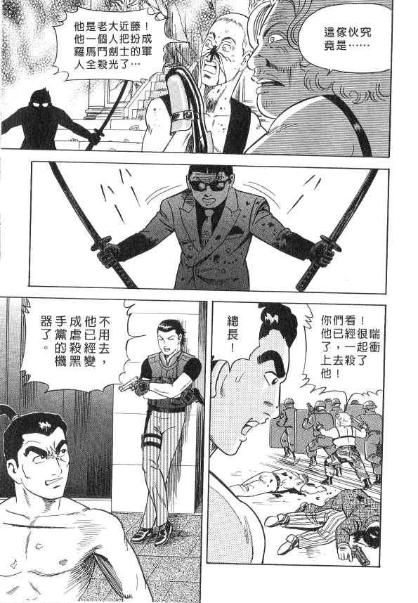 内衣教父第107卷图