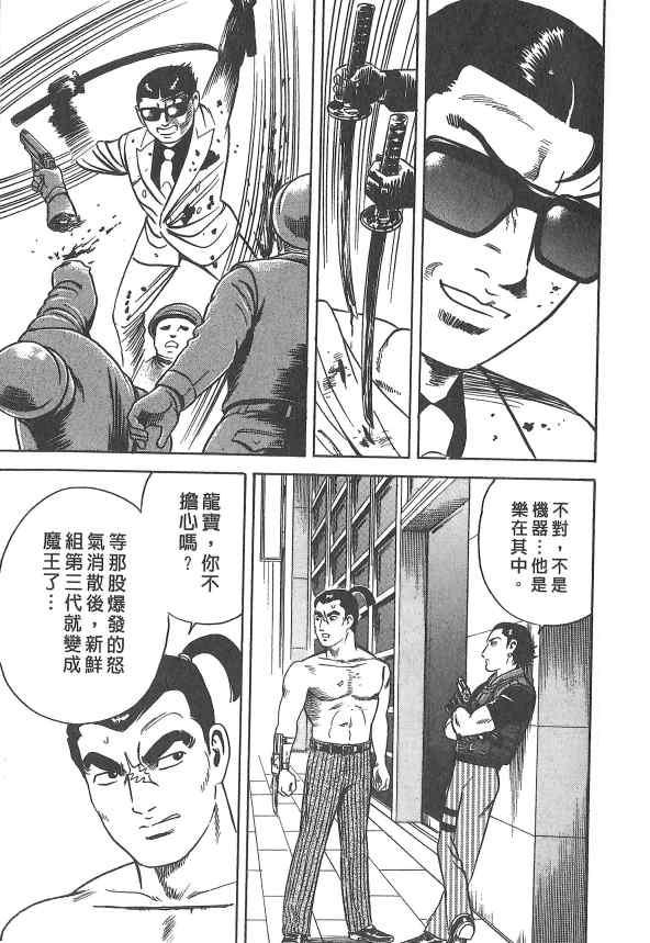 内衣教父第107卷图